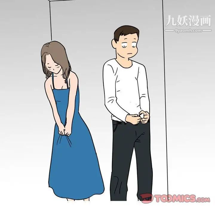 情事物语Classic，第6話，第 11 页