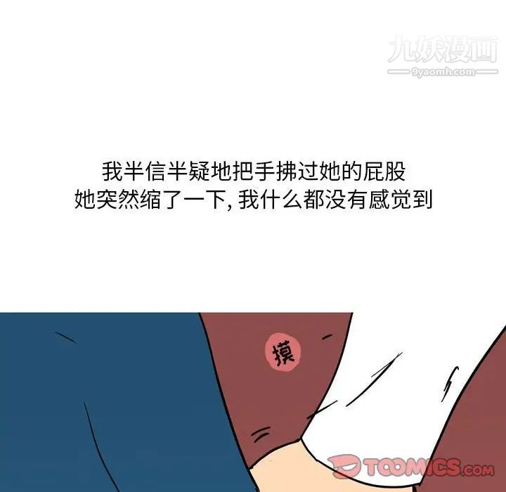 情事物语Classic，第6話，第 22 页