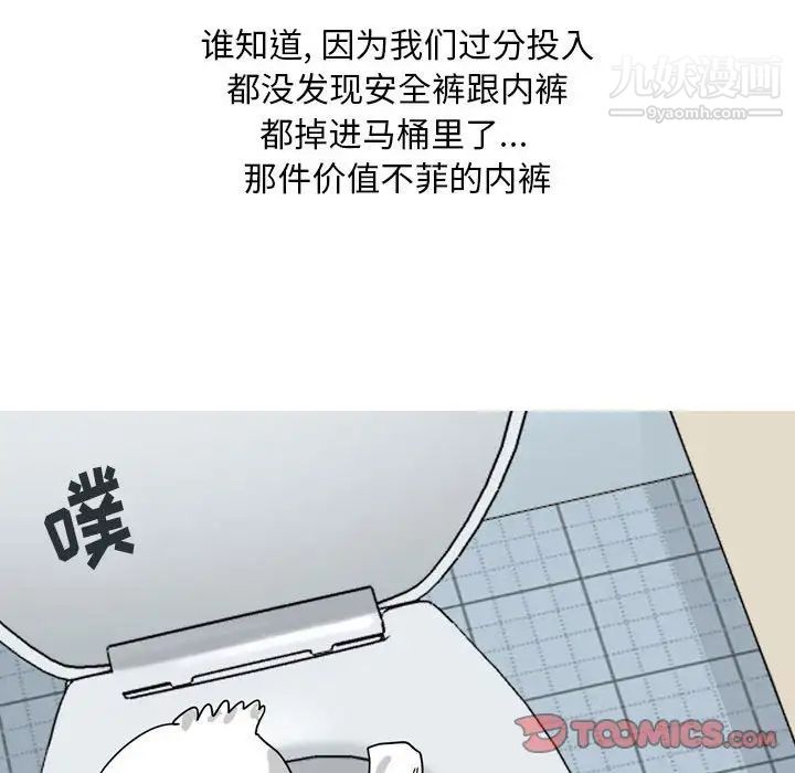 情事物语Classic，第6話，第 12 页