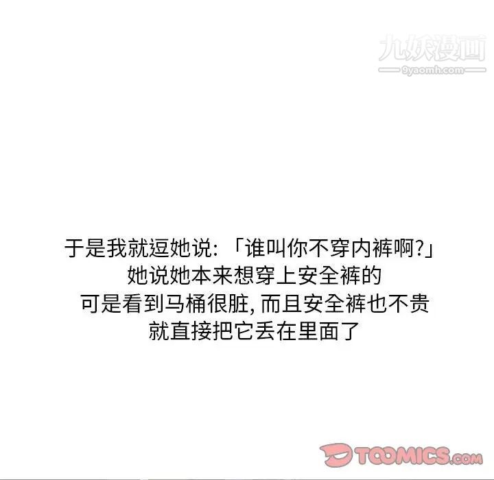 情事物语Classic，第6話，第 28 页