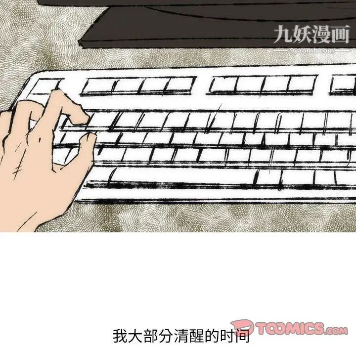情事物语Classic，第7話，第 5 页