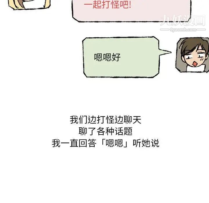 情事物语Classic，第7話，第 44 页