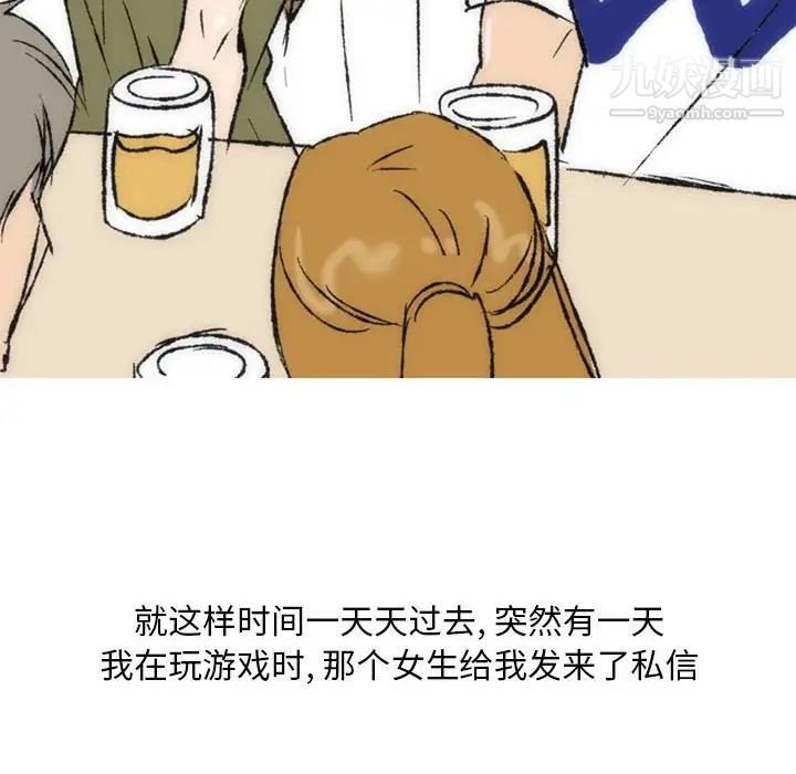 情事物语Classic，第7話，第 40 页