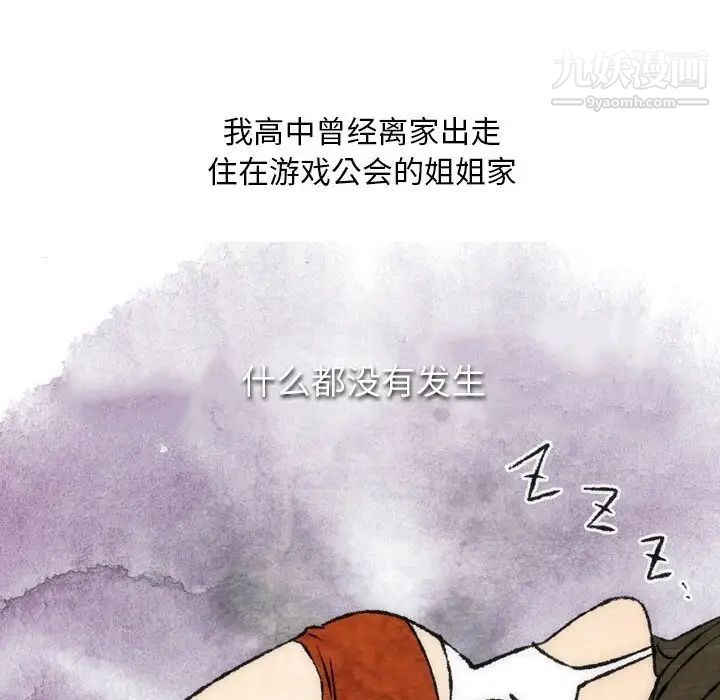 情事物语Classic，第7話，第 8 页