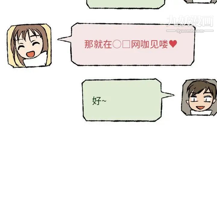 情事物语Classic，第7話，第 52 页