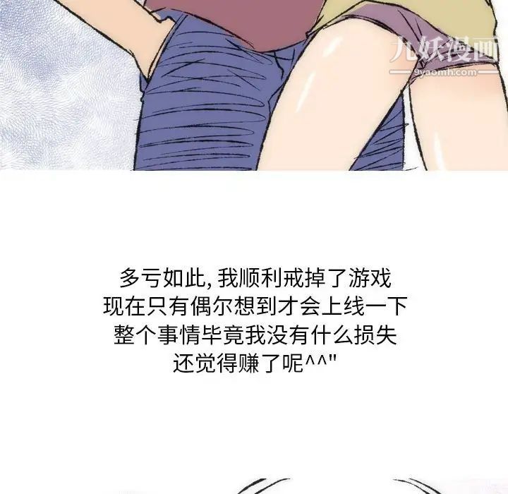 情事物语Classic，第8話，第 34 页