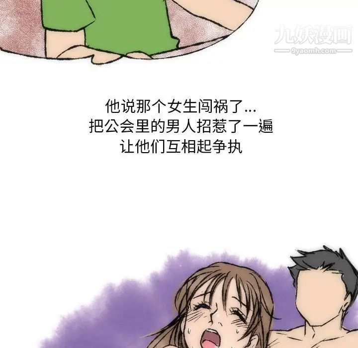 情事物语Classic，第8話，第 22 页