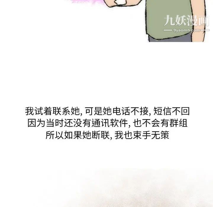 情事物语Classic，第8話，第 28 页