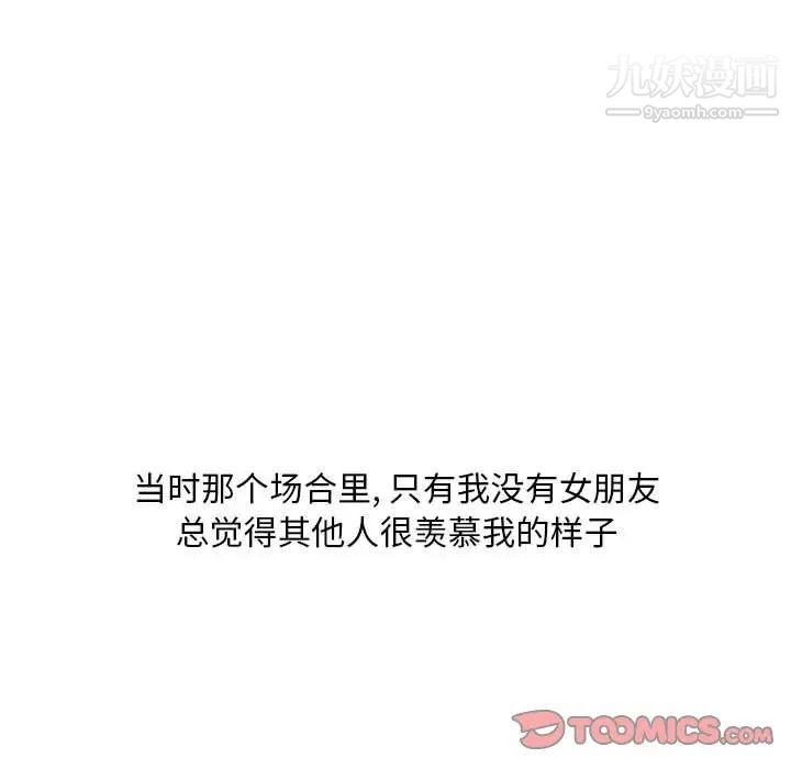 情事物语Classic，第9話，第 34 页