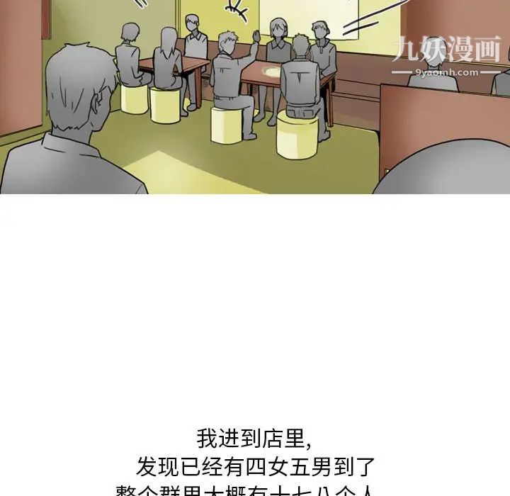 情事物语Classic，第9話，第 11 页