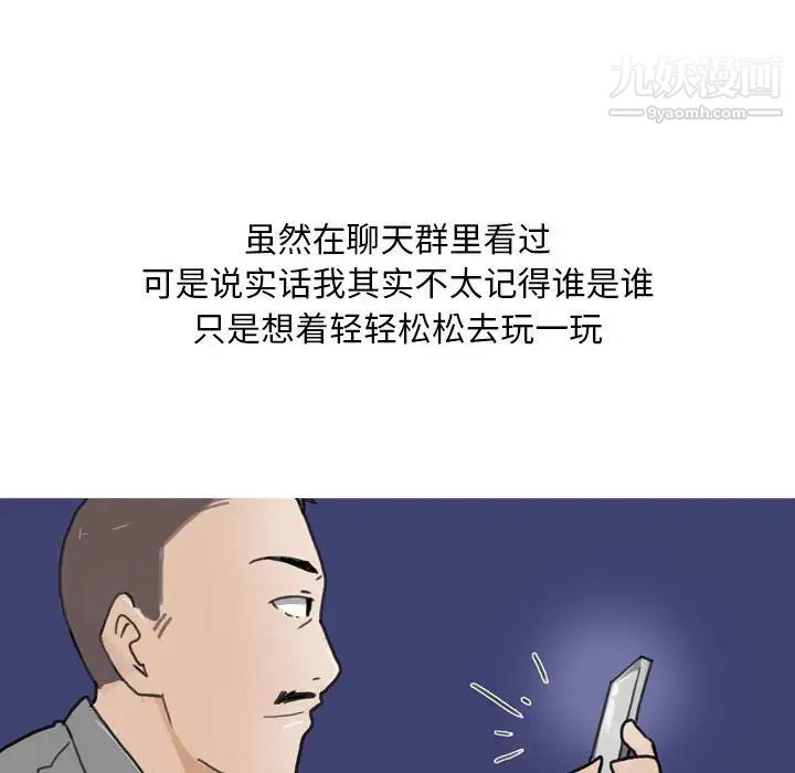 情事物语Classic，第9話，第 8 页