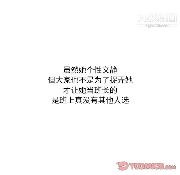 情事物语Classic，第9話，第 22 页