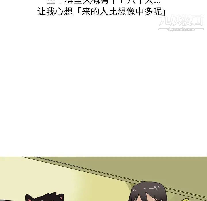 情事物语Classic，第9話，第 12 页