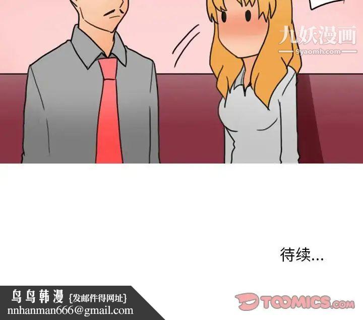 情事物语Classic，第9話，第 52 页