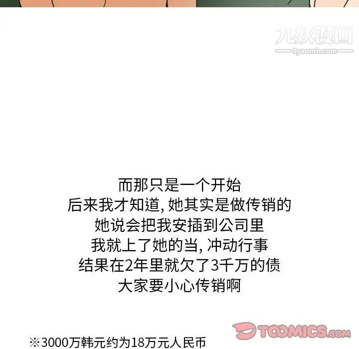 情事物语Classic，第10話，第 34 页