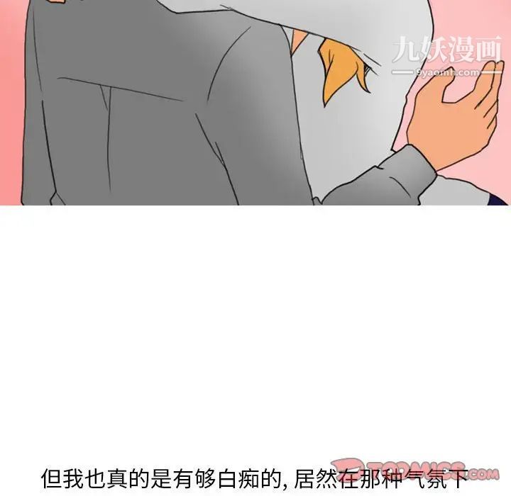 情事物语Classic，第10話，第 5 页
