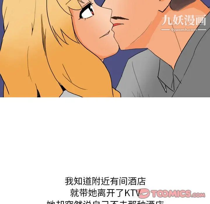 情事物语Classic，第10話，第 11 页