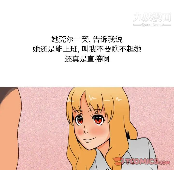 情事物语Classic，第10話，第 8 页