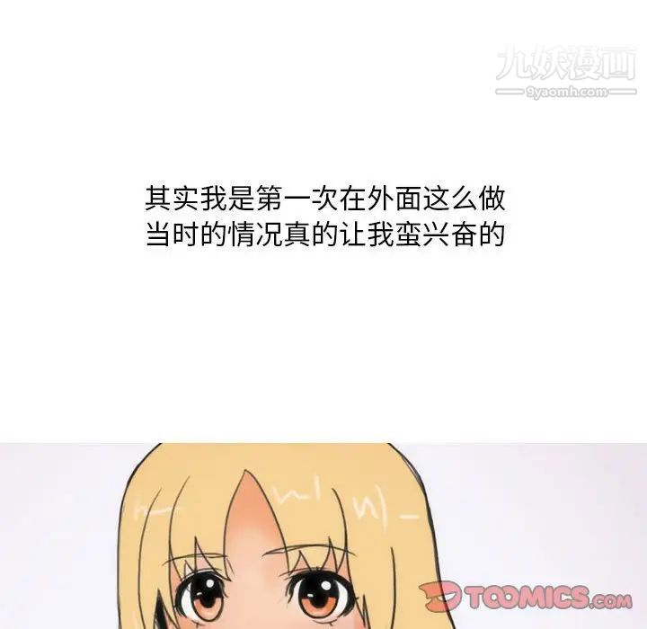 情事物语Classic，第10話，第 22 页