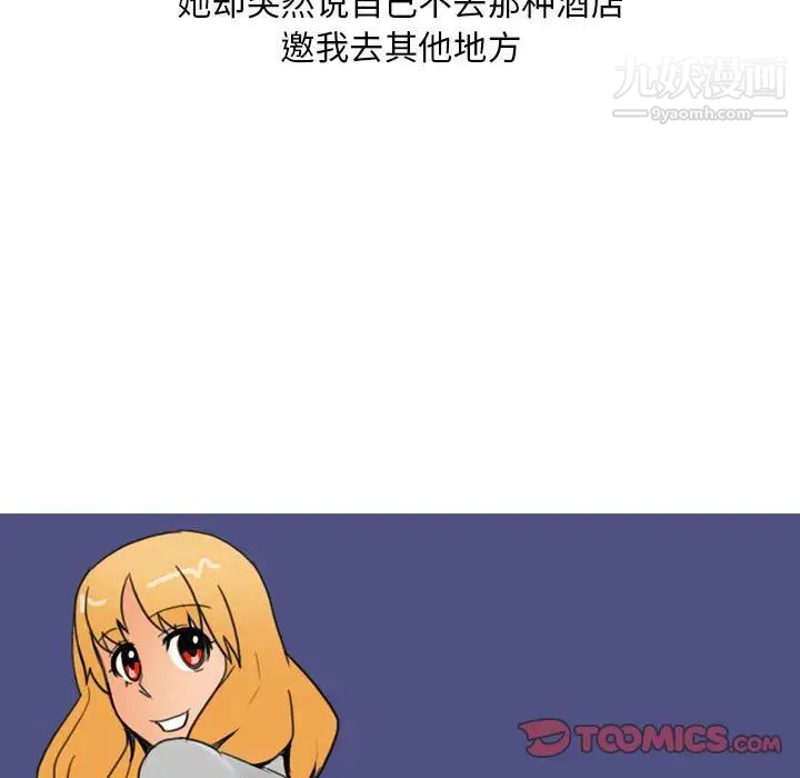 情事物语Classic，第10話，第 12 页