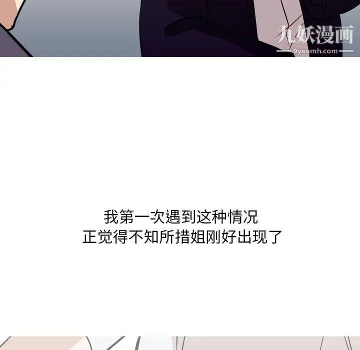 情事物语Classic，第11話，第 34 页