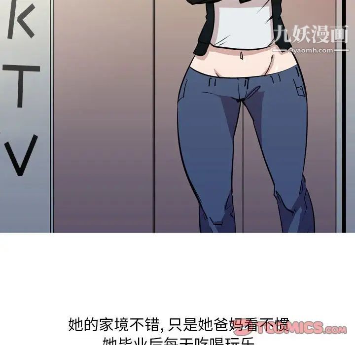 情事物语Classic，第11話，第 5 页