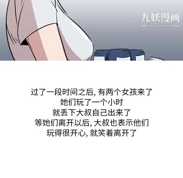 情事物语Classic，第11話，第 44 页
