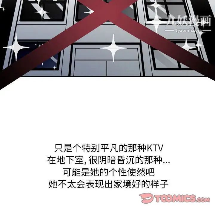 情事物语Classic，第11話，第 11 页