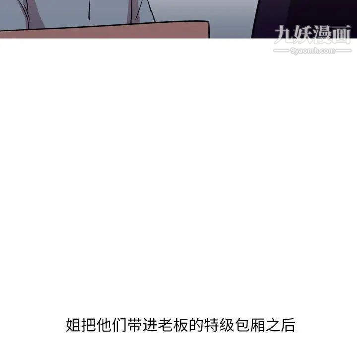 情事物语Classic，第11話，第 40 页