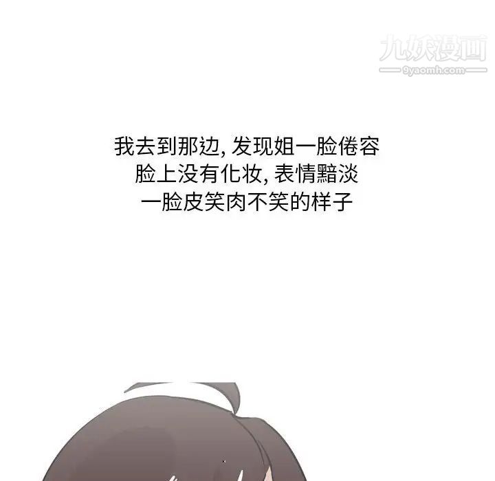 情事物语Classic，第11話，第 22 页