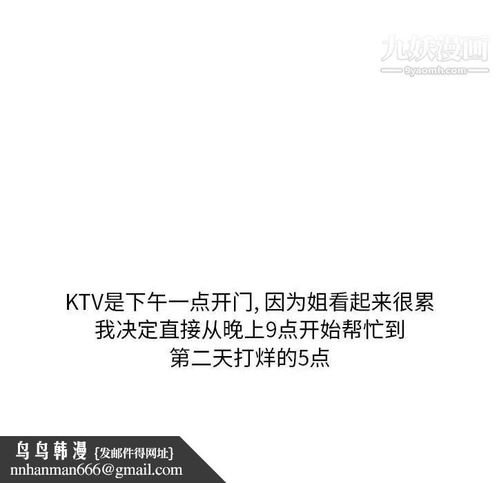 情事物语Classic，第11話，第 28 页