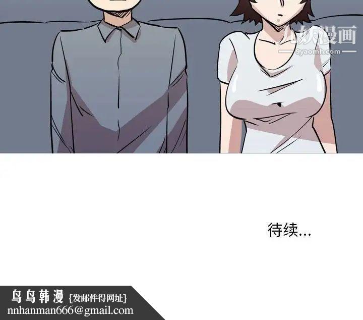 情事物语Classic，第11話，第 52 页