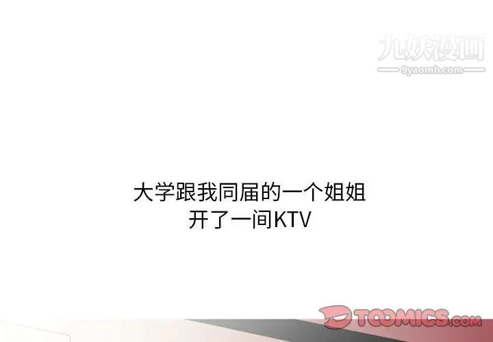 情事物语Classic，第11話，第 3 页