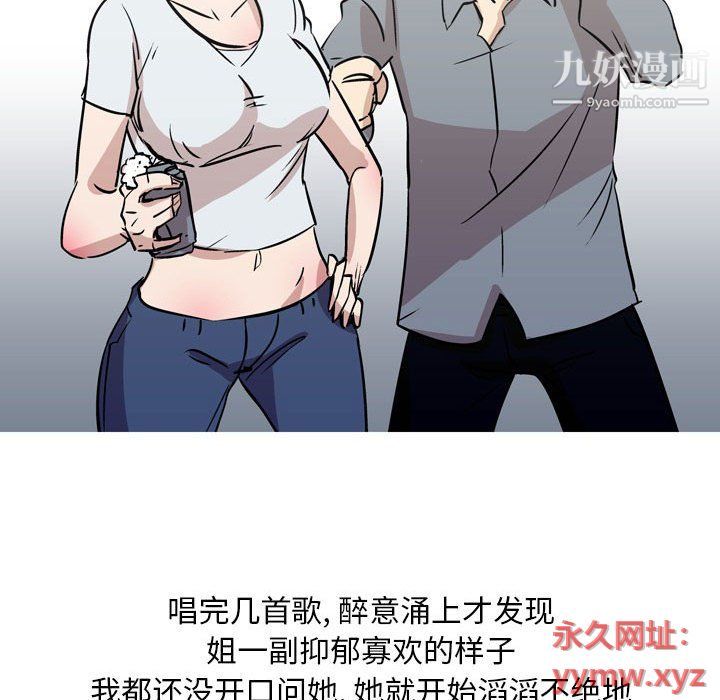 情事物语Classic，第12話，第 11 页