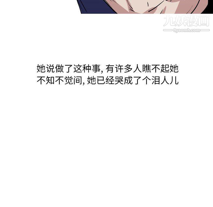 情事物语Classic，第12話，第 22 页