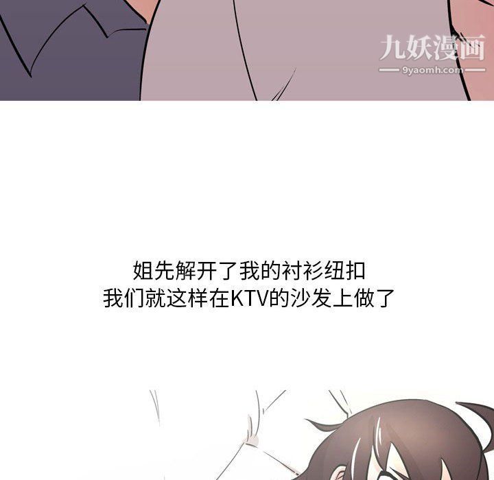 情事物语Classic，第12話，第 28 页