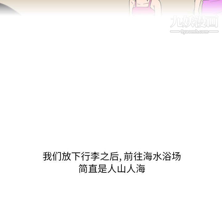 情事物语Classic，第13話，第 34 页