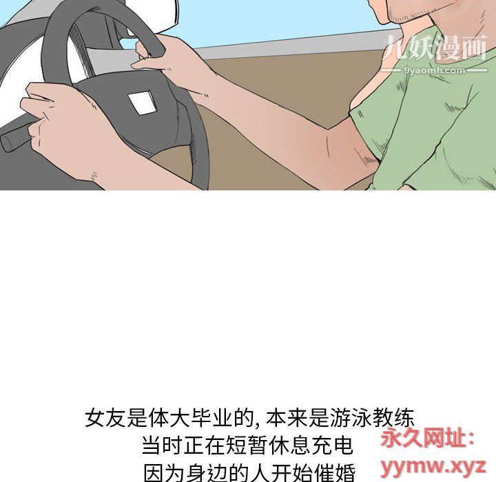 情事物语Classic，第13話，第 5 页
