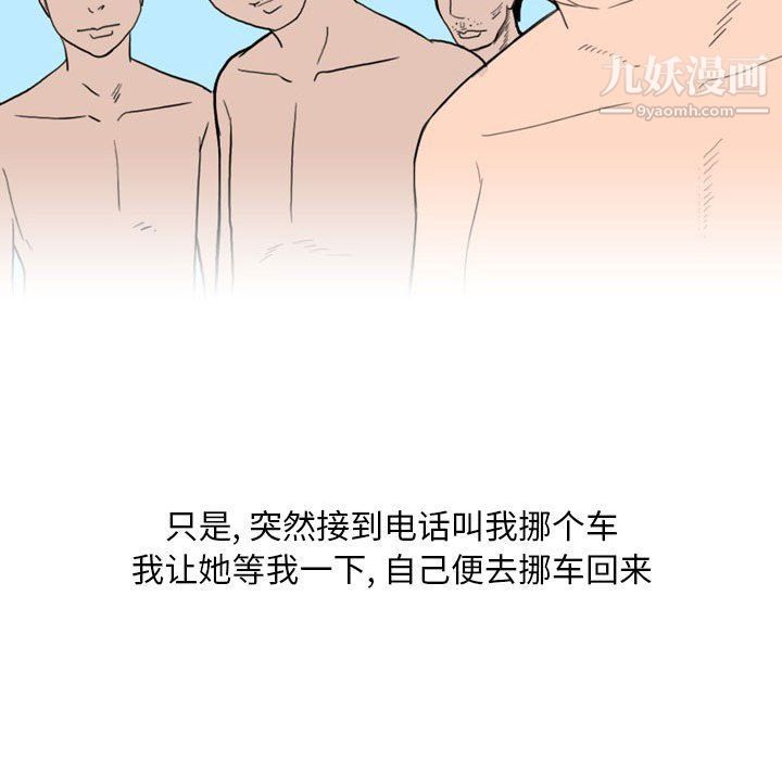 情事物语Classic，第13話，第 44 页