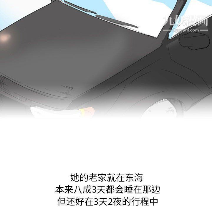情事物语Classic，第13話，第 11 页