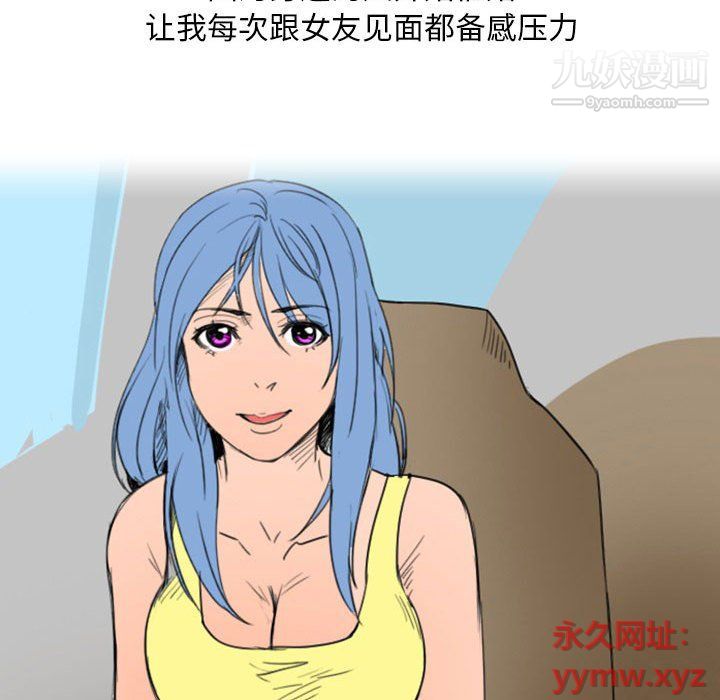 情事物语Classic，第13話，第 6 页