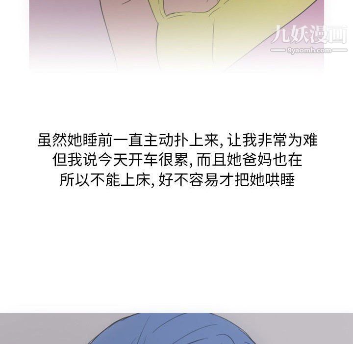 情事物语Classic，第13話，第 24 页
