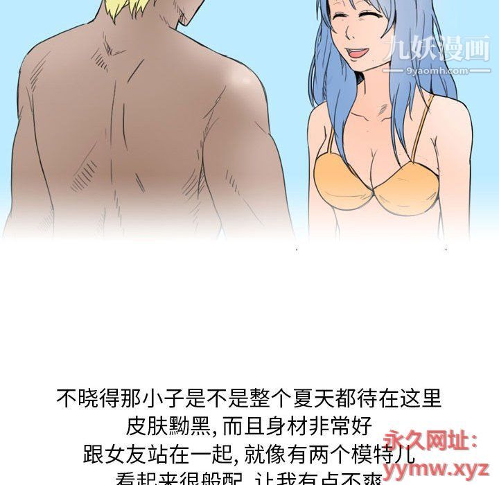 情事物语Classic，第13話，第 48 页