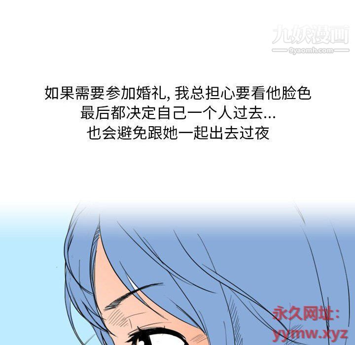 情事物语Classic，第13話，第 8 页