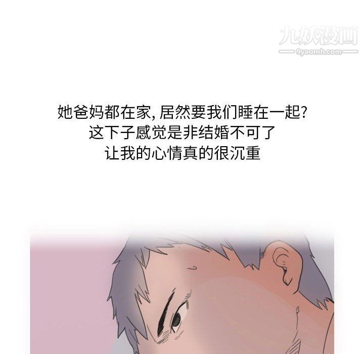 情事物语Classic，第13話，第 22 页