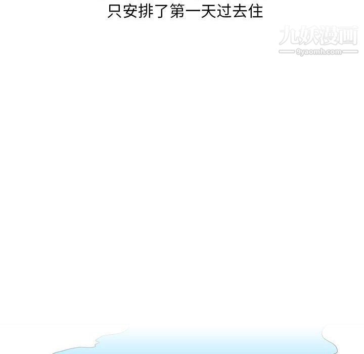 情事物语Classic，第13話，第 12 页