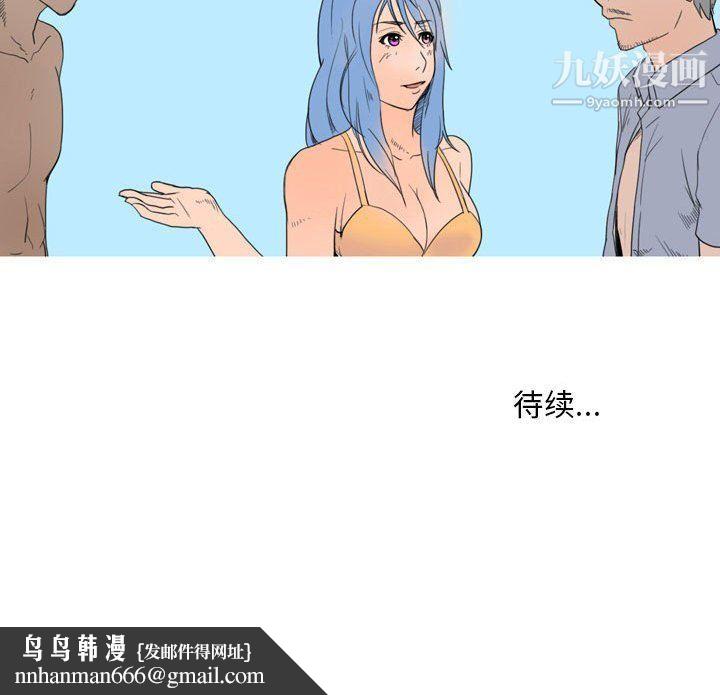 情事物语Classic，第13話，第 52 页