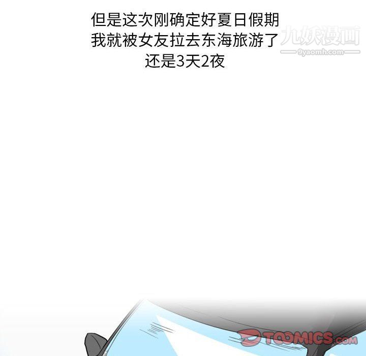 情事物语Classic，第13話，第 10 页