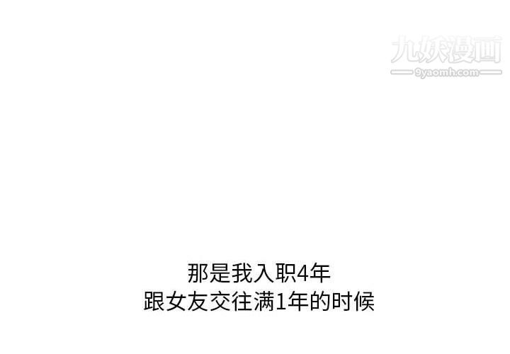 情事物语Classic，第13話，第 3 页