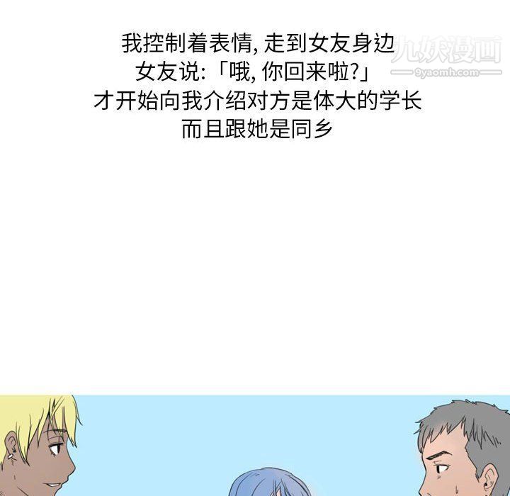 情事物语Classic，第13話，第 51 页